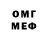 Меф VHQ Edgar 888