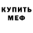 Кетамин VHQ Mr Fokssi