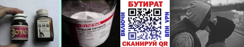 Бутират оксана  darknet официальный сайт  Тимашёвск  купить наркотики цена 
