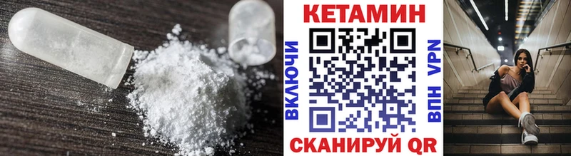 Кетамин ketamine  Тимашёвск 