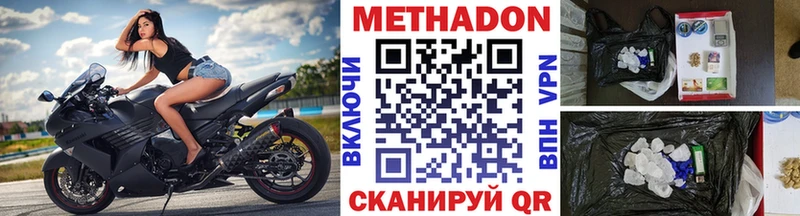Метадон VHQ  дарк нет наркотические препараты  Тимашёвск 